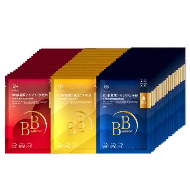 BB胺基酸保湿透亮修护面膜80片组(MOMO独家限定)