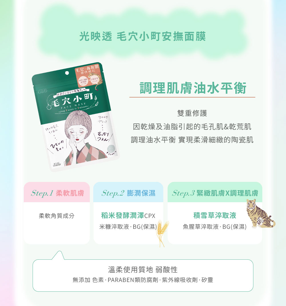 无添加 色素PARABEN类防腐剂紫外线吸收剂矽灵