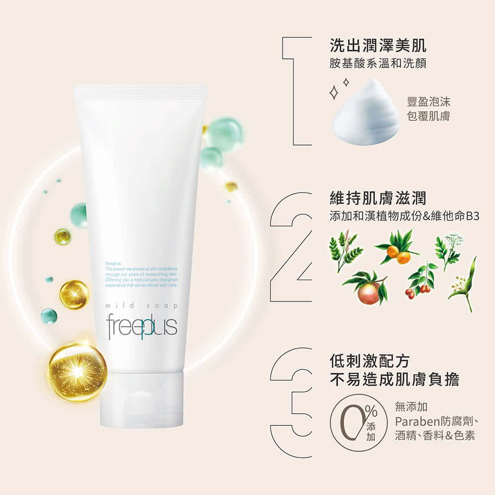 添加和汉植物成份维他命B3