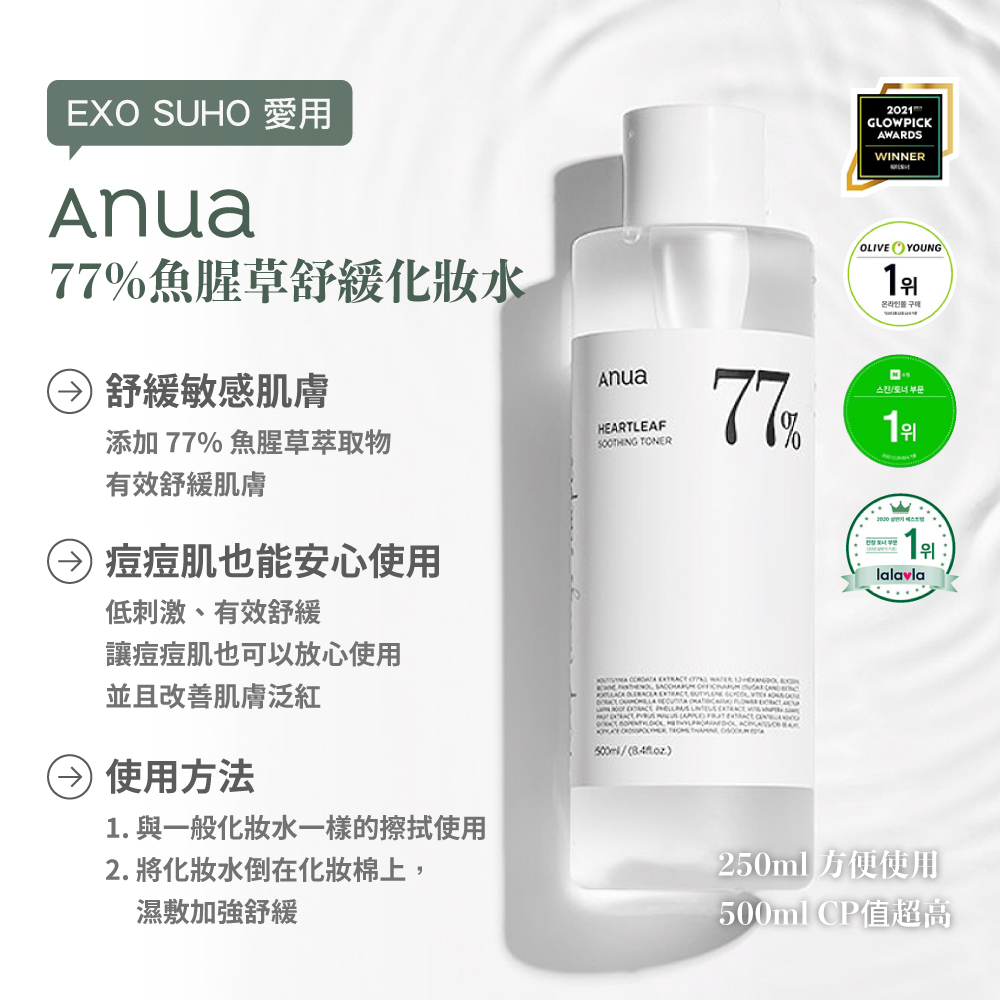 1. 与一般化妆水一样的擦拭使用