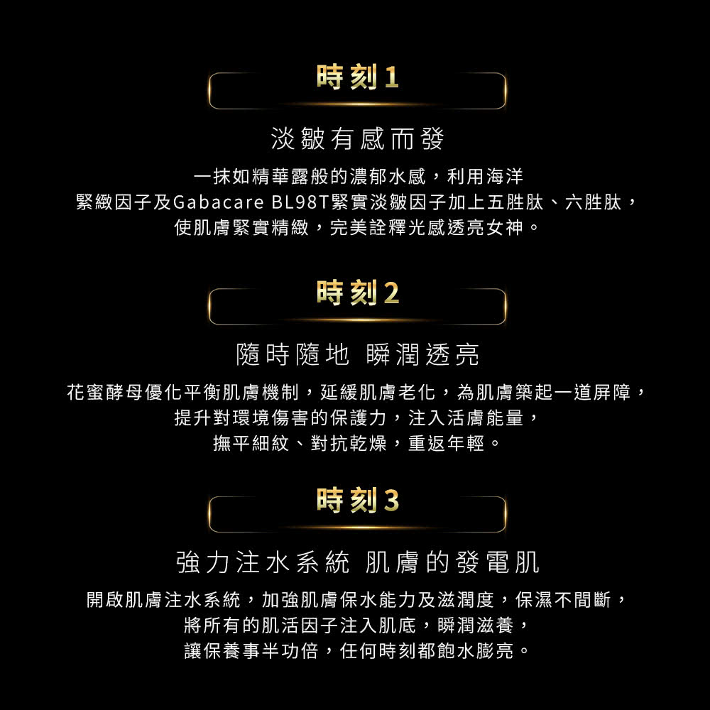 紧致因子及Gabacare BL98T紧实淡皱因子加上五胜肽、六胜肽,