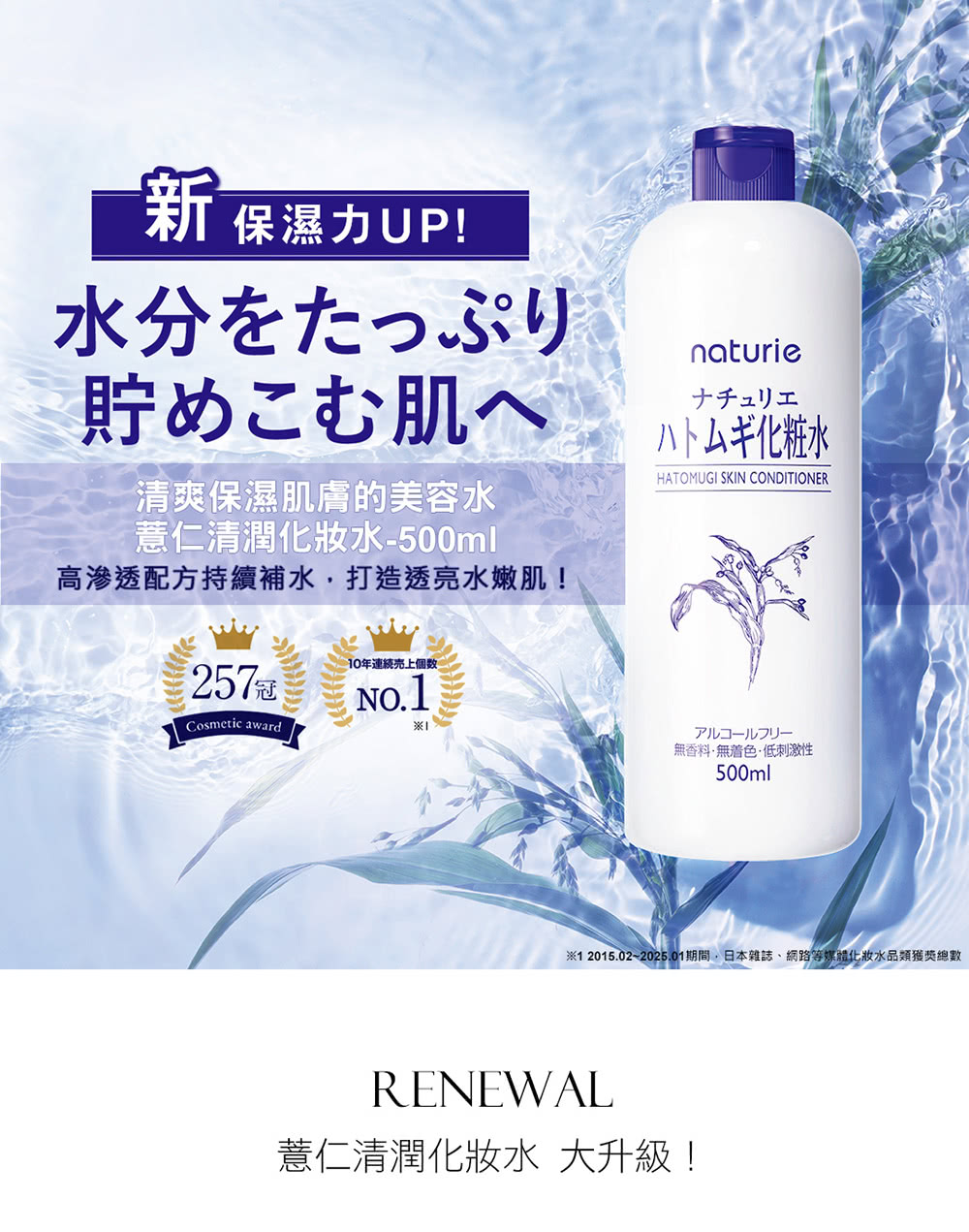 12015.022025.01 期间 日本雑志 网路等媒化妆水品类获数