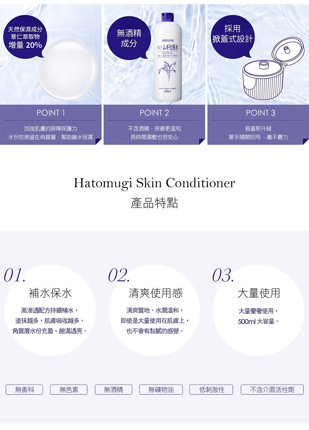 水份完美留在角质层,帮助锁水保湿