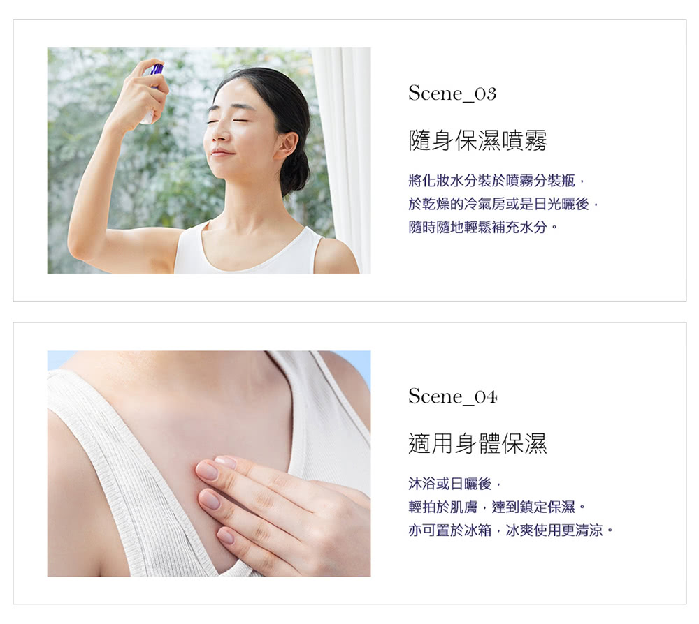 亦可置于冰箱,冰爽使用更清凉。