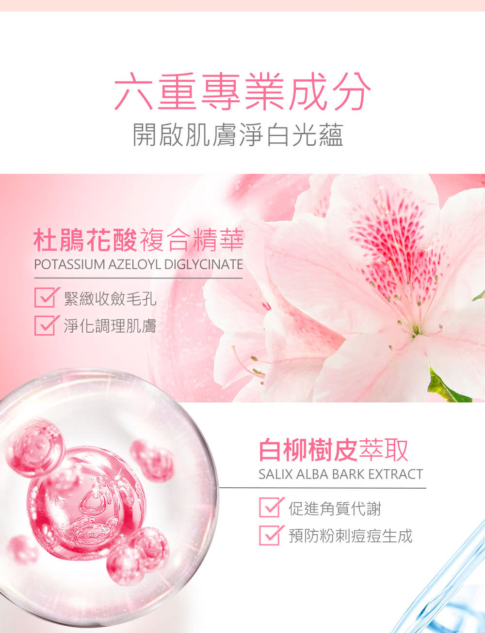 了预防粉刺痘痘生成