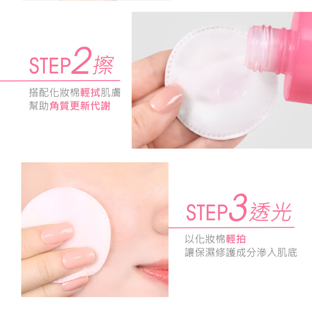 让保湿修护成分渗入肌底
