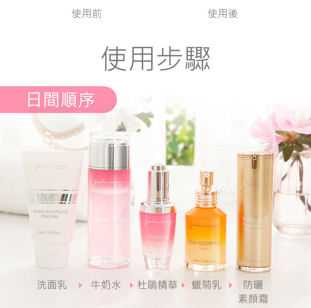 牛奶水杜鹃精华 蜡菊乳