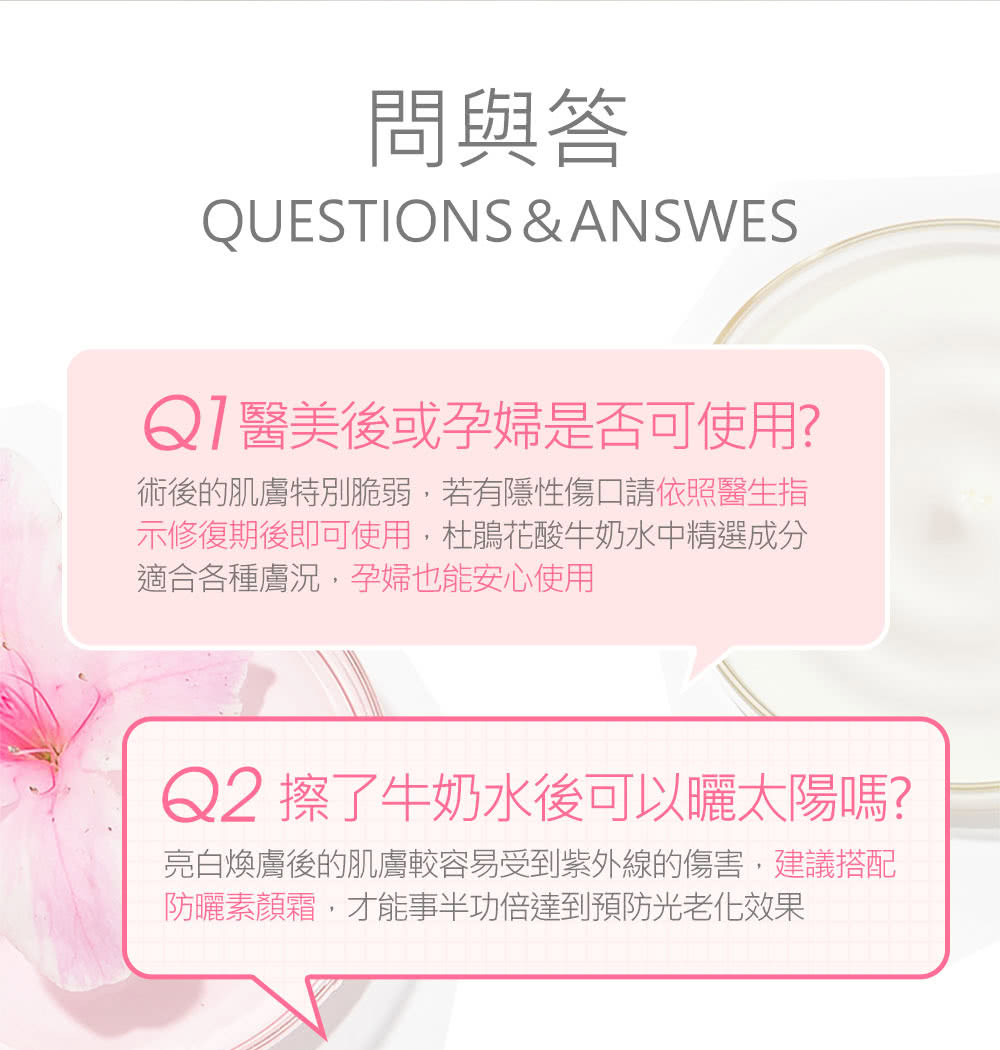 亮白焕肤后的肌肤较容易受到紫外线的伤害,建议搭配