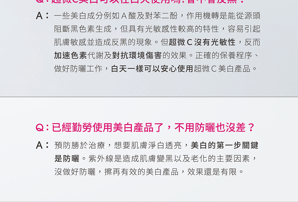 A一些美白成分例如A酸及对苯二酚,作用机转是能从源头