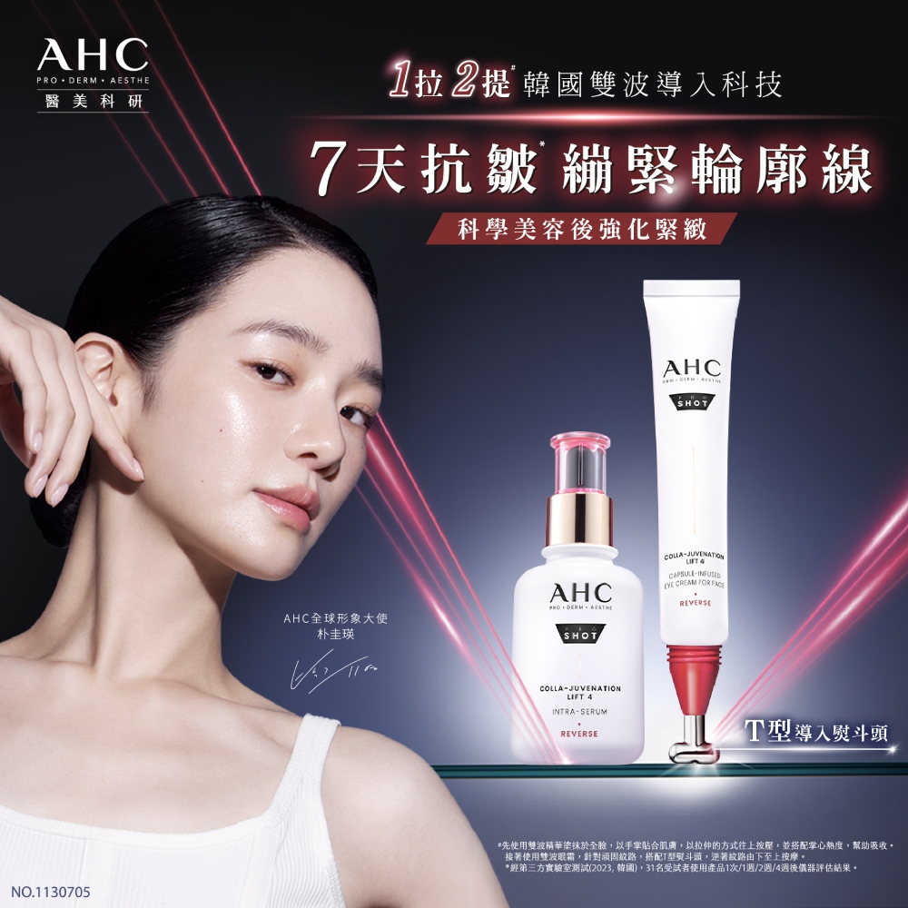先使用双波精华涂抹于全脸,以手掌贴合肌肤,以拉伸的方式往上按压,并搭配掌心热度,帮助吸收。