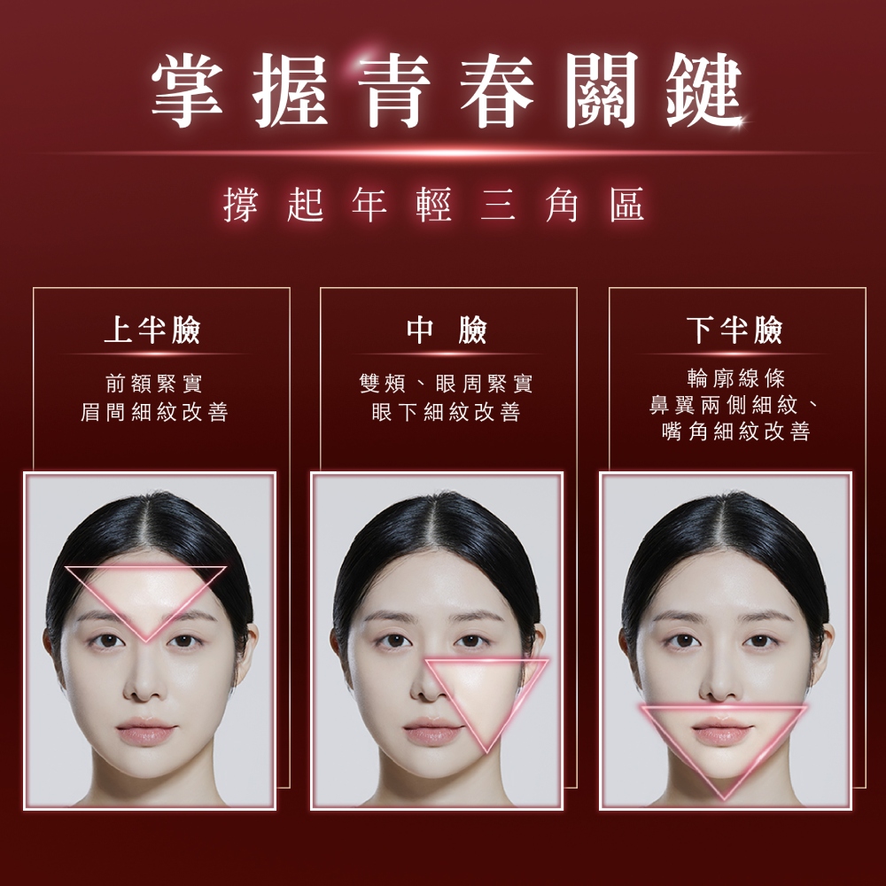 撑起年轻三角区