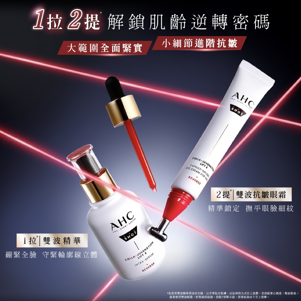 先使用双波精华涂抹于全脸,以手掌贴合肌肤,以拉伸的方式往上按压,并搭配掌心热度,帮助吸收。