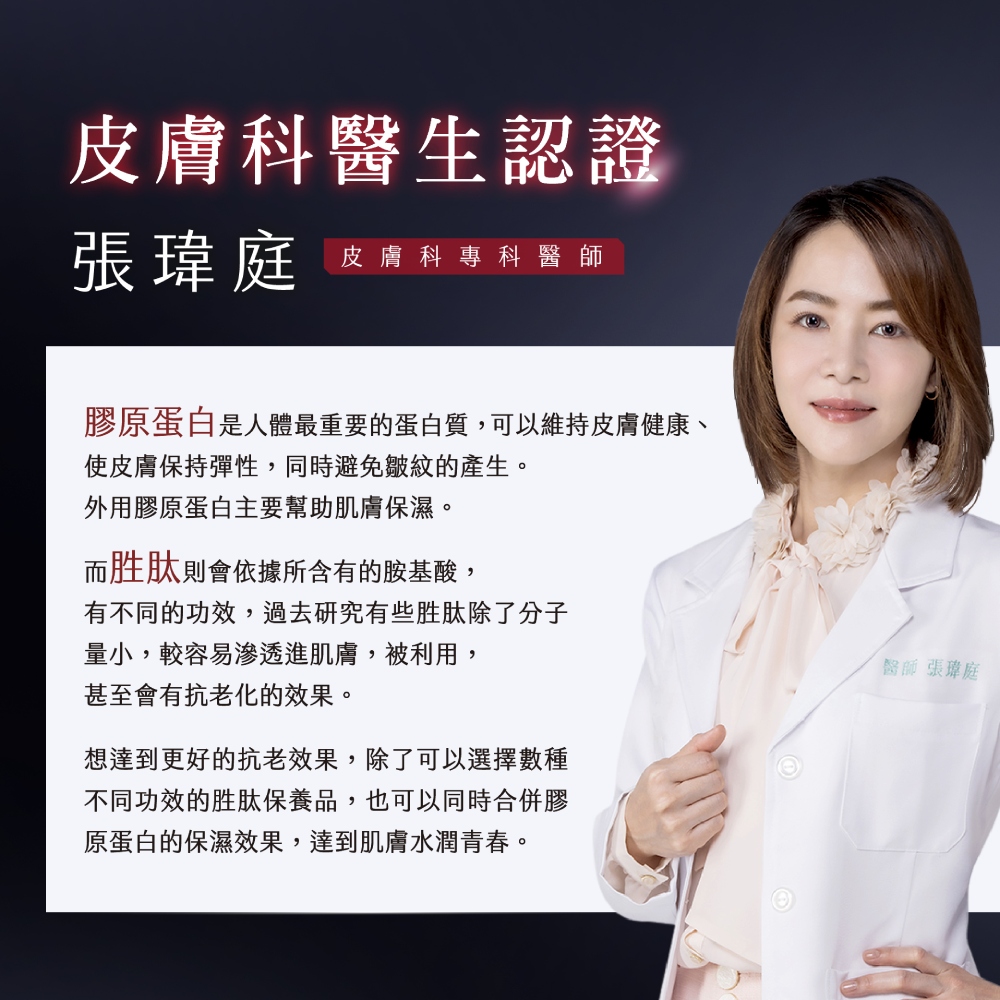 胶原蛋白是人体最重要的蛋白质,可以维持皮肤健康、