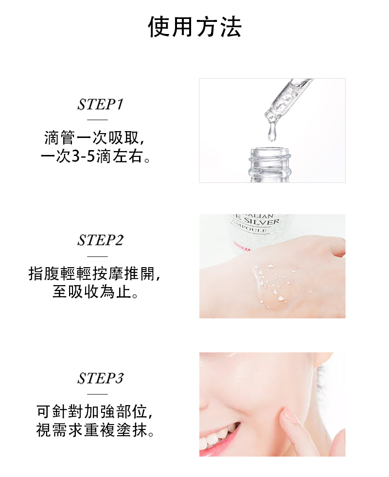 指腹轻轻按摩推开,