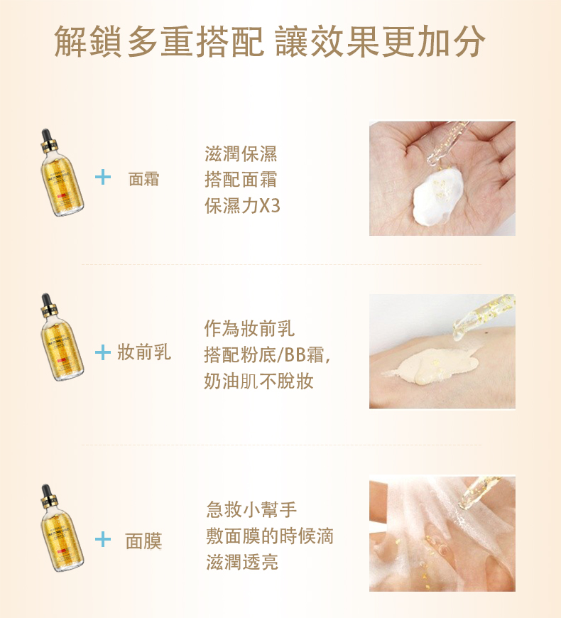 解锁多重搭配 让效果更加分