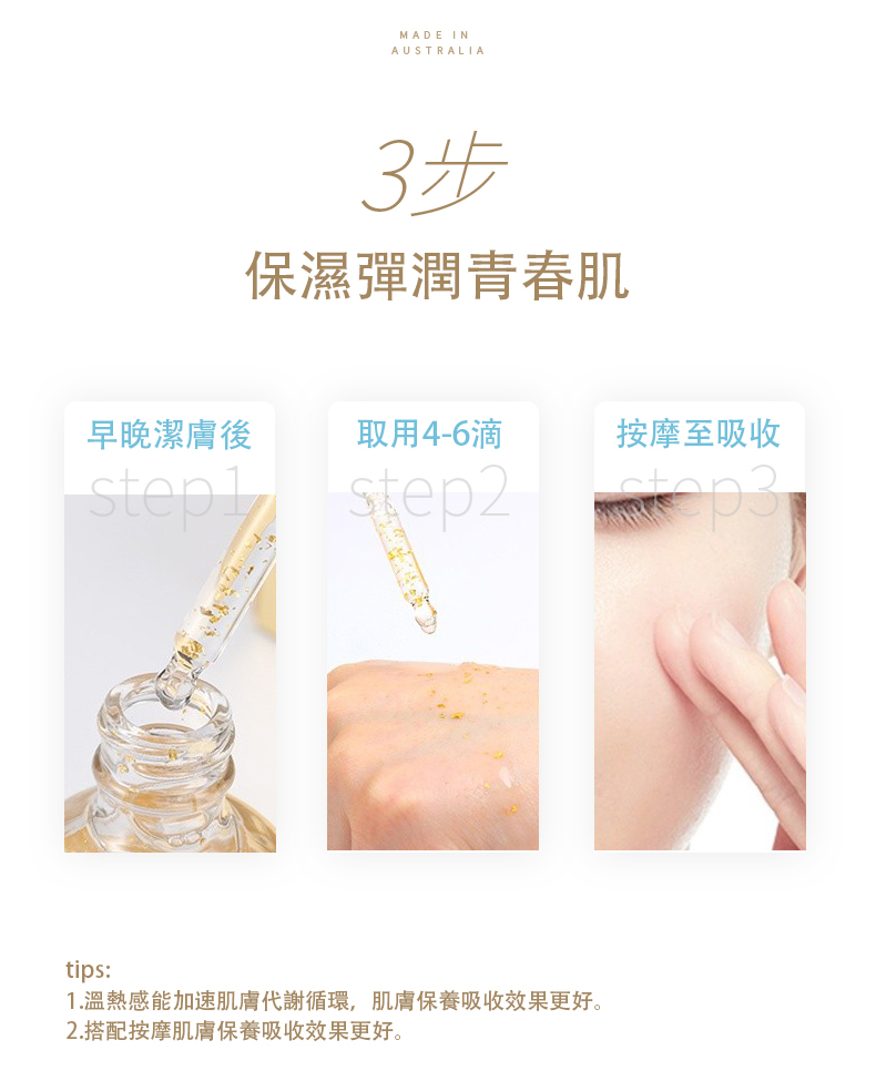 1.温热感能加速肌肤代谢循环,肌肤保养吸收效果更好。
