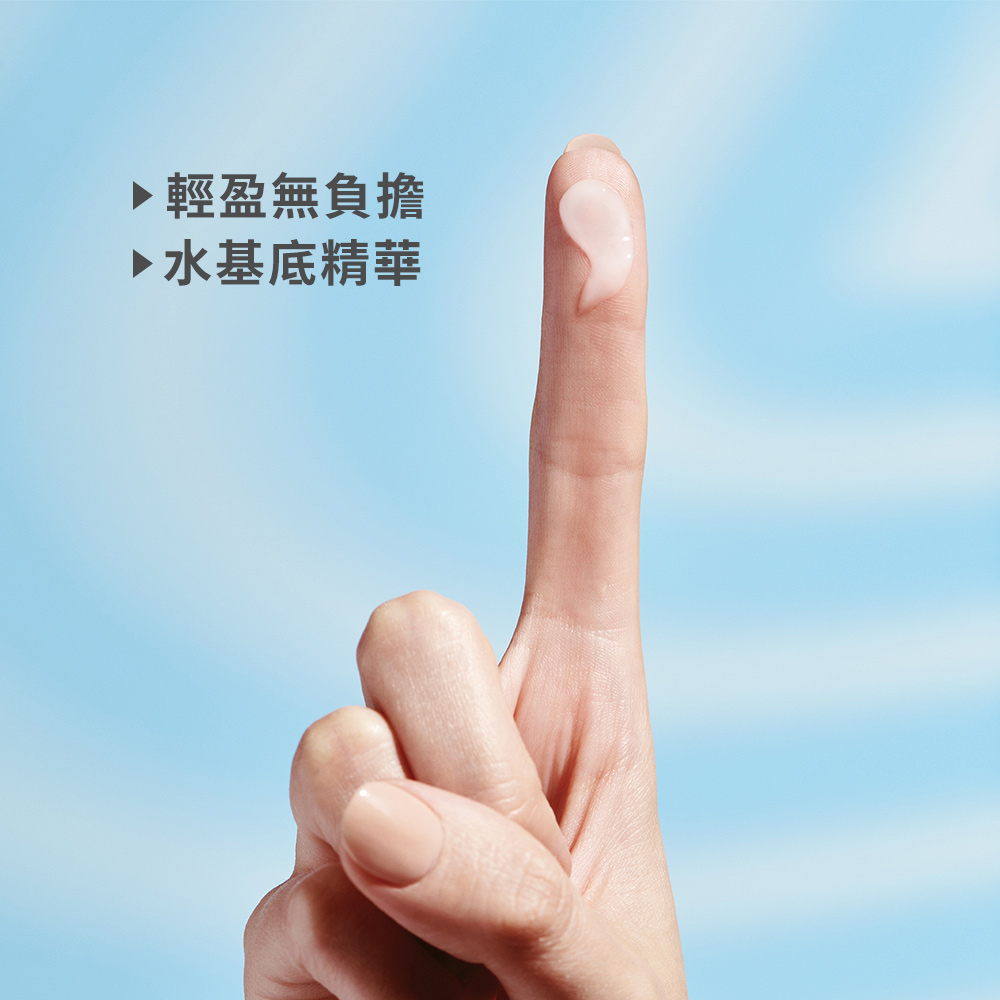 轻盈无负担 水基底精华 