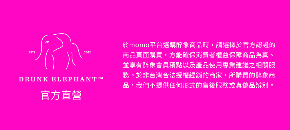 于momo平台选购醉象商品时,请选择于官方认证的