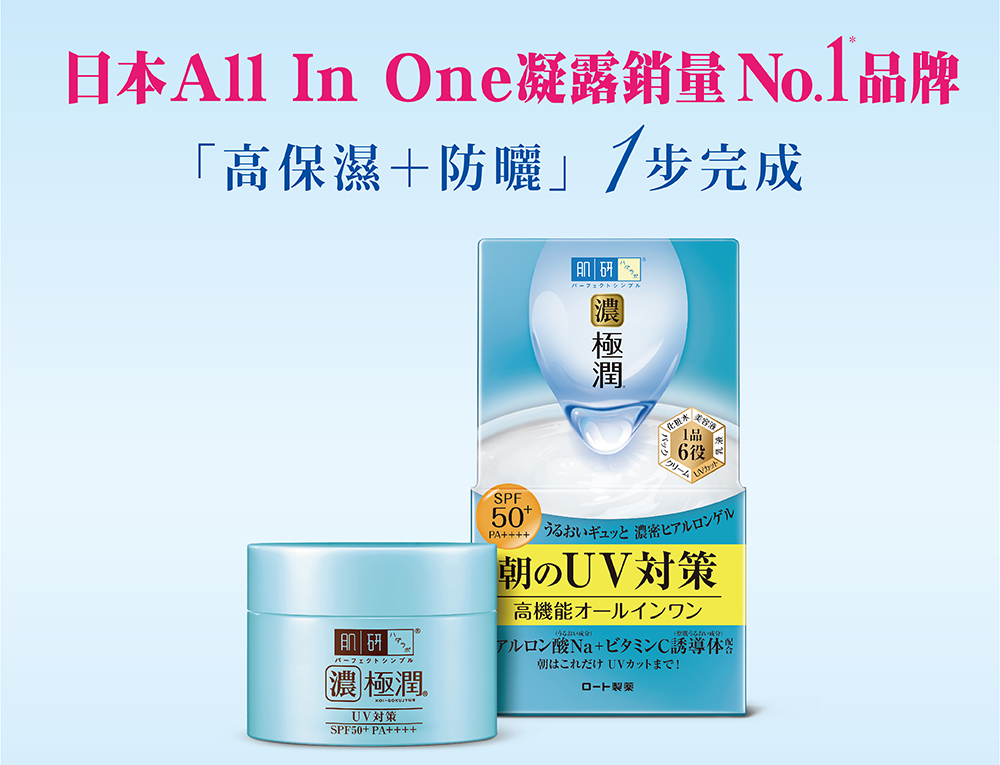 日本All In One凝露销量 No.品牌
