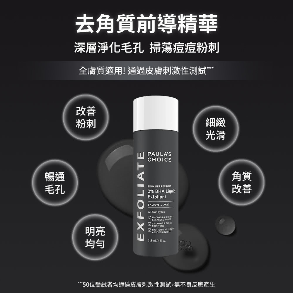 50位受试者均通过皮肤刺激性测试,无不良反应产生