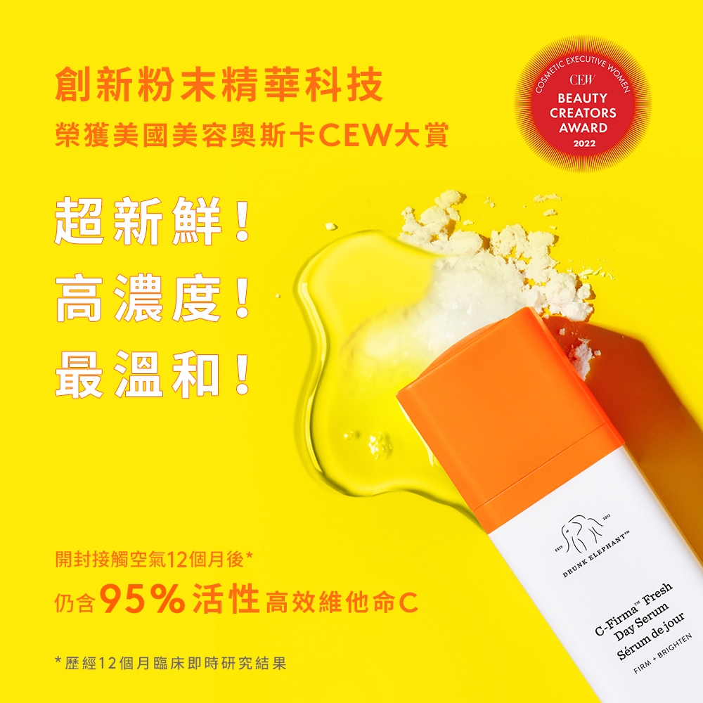 荣获美国美容奥斯卡CEW大赏