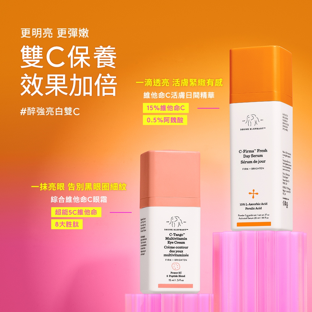 一抹亮眼 告别黑眼圈细纹