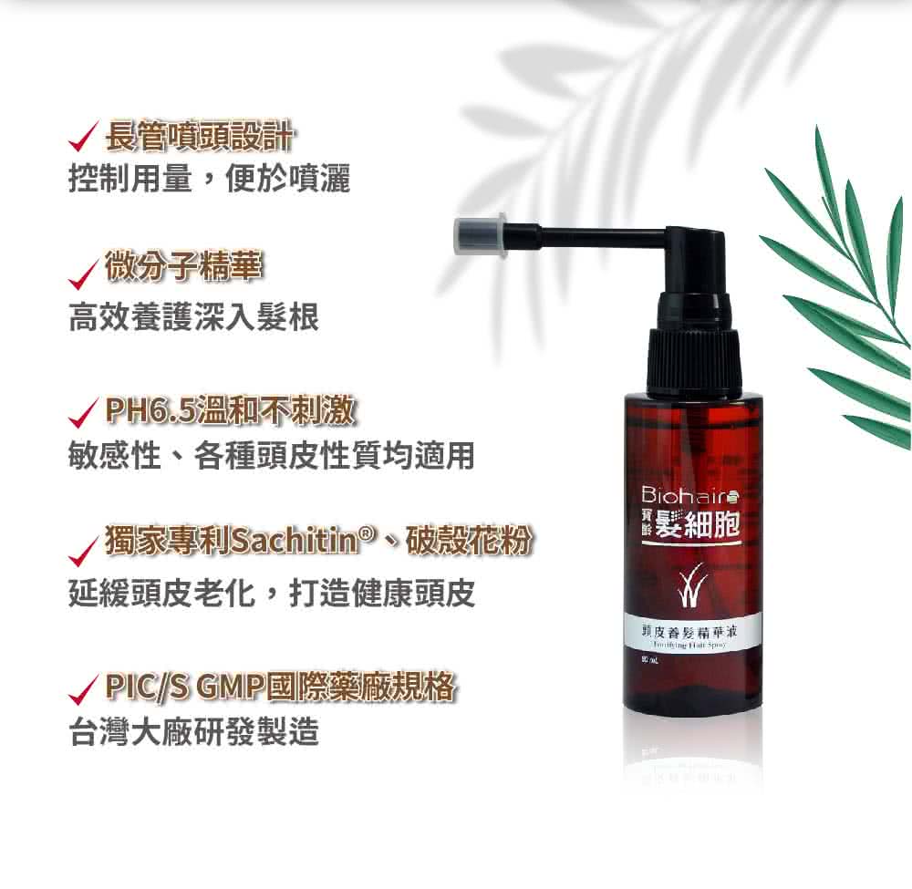 独家专利Sachitin、破壳花粉