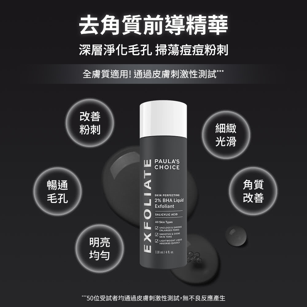 50位受试者均通过皮肤刺激性测试,无不良反应产生