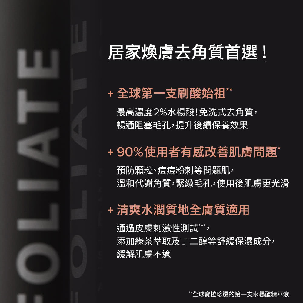 温和代谢角质,紧致毛孔,使用后肌肤更光滑