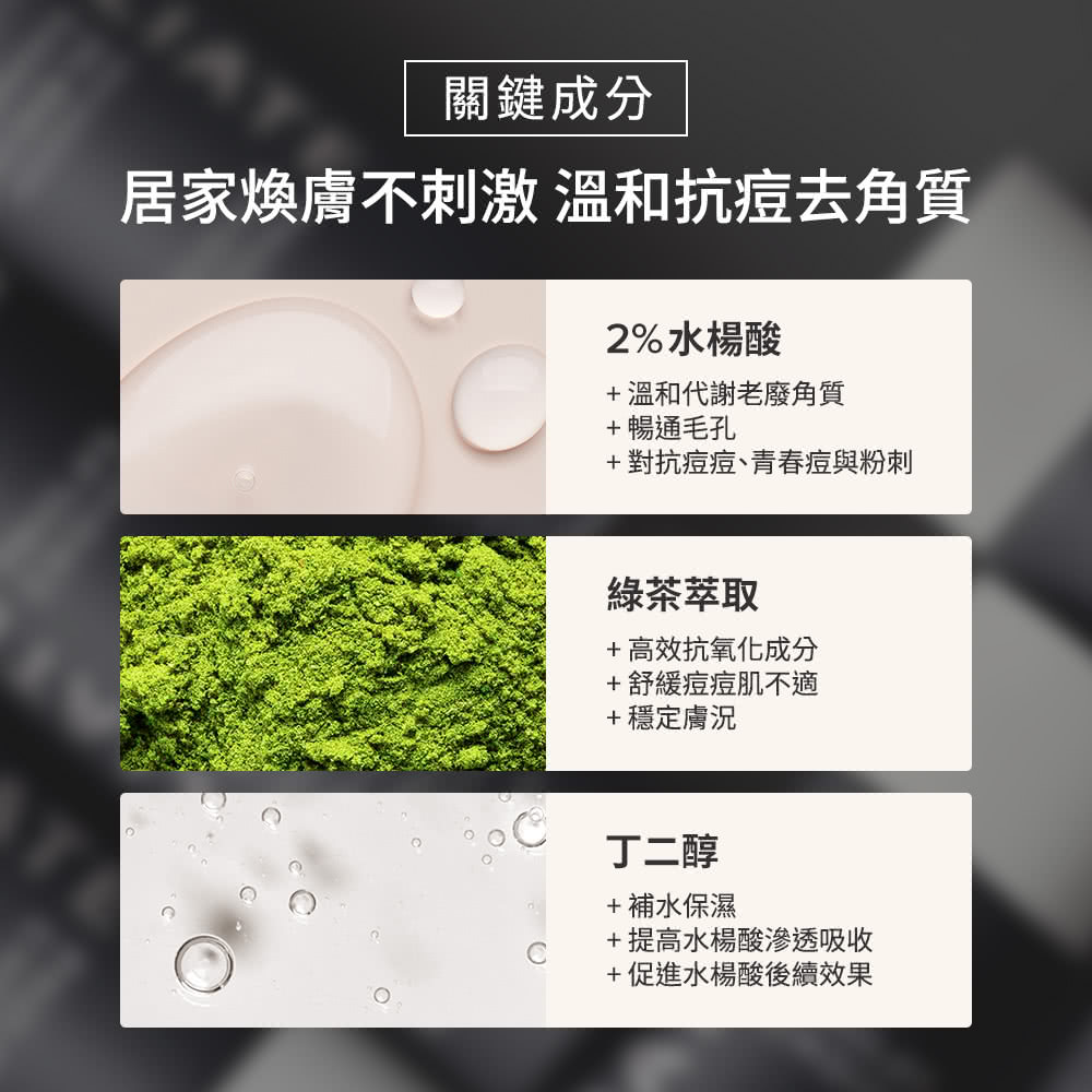 居家焕肤不刺激 温和抗痘去角质