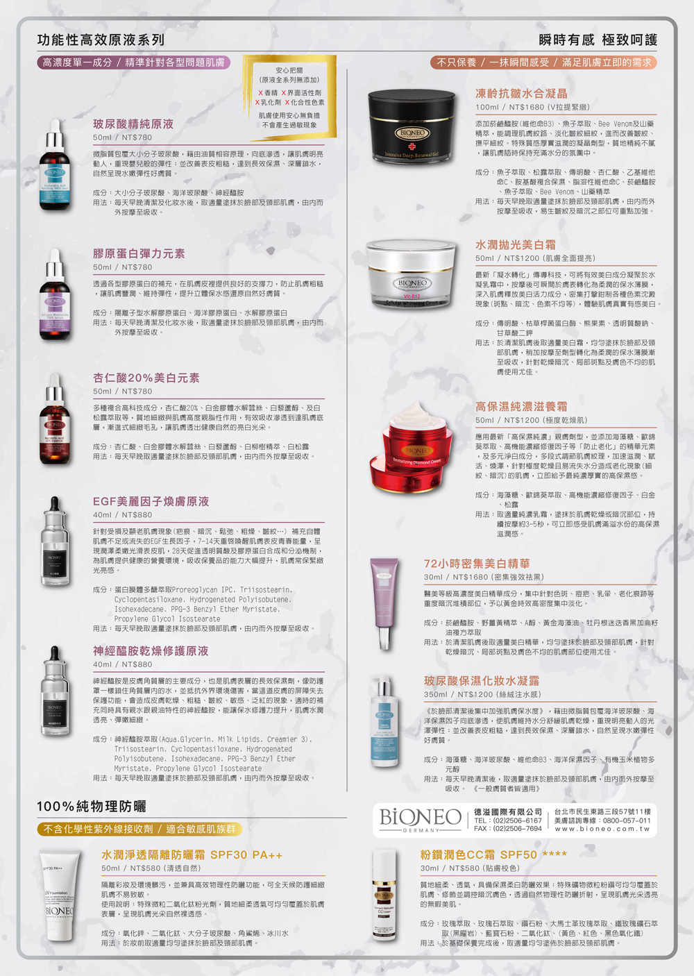 成分神经醯胺萃取Aqua.Glycerin. Milk Lipids. Creamier 3,