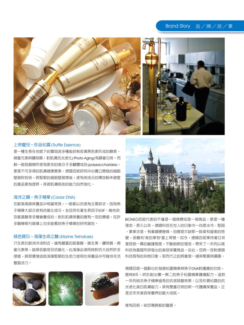 较一般菇菌类所含有更多的高分子多糖体成份polysaccharides,