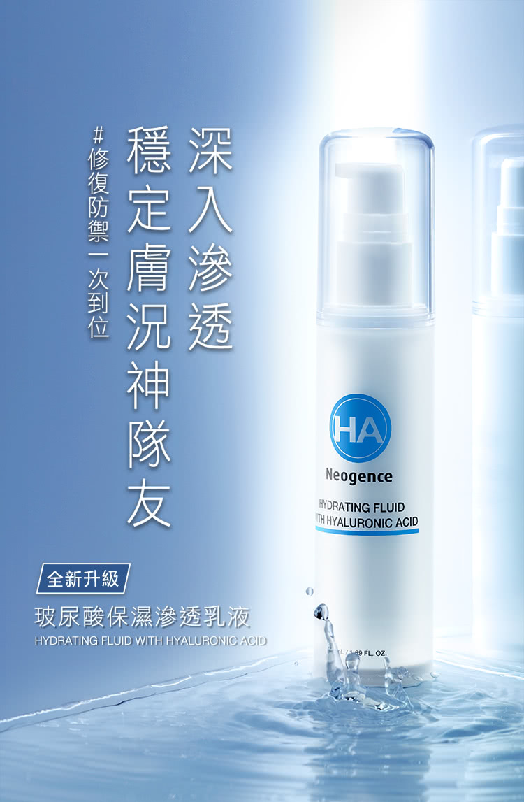 玻尿酸保湿渗透乳液
