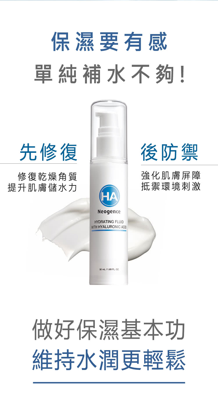 提升肌肤储水力