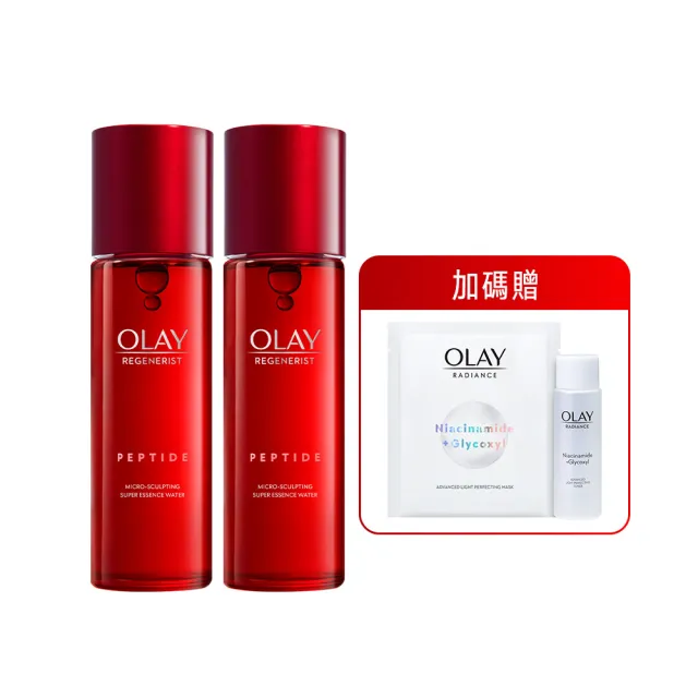 超值囤货组★大红瓶精华乳买一送一(新生高效紧致精华乳100ml x2)