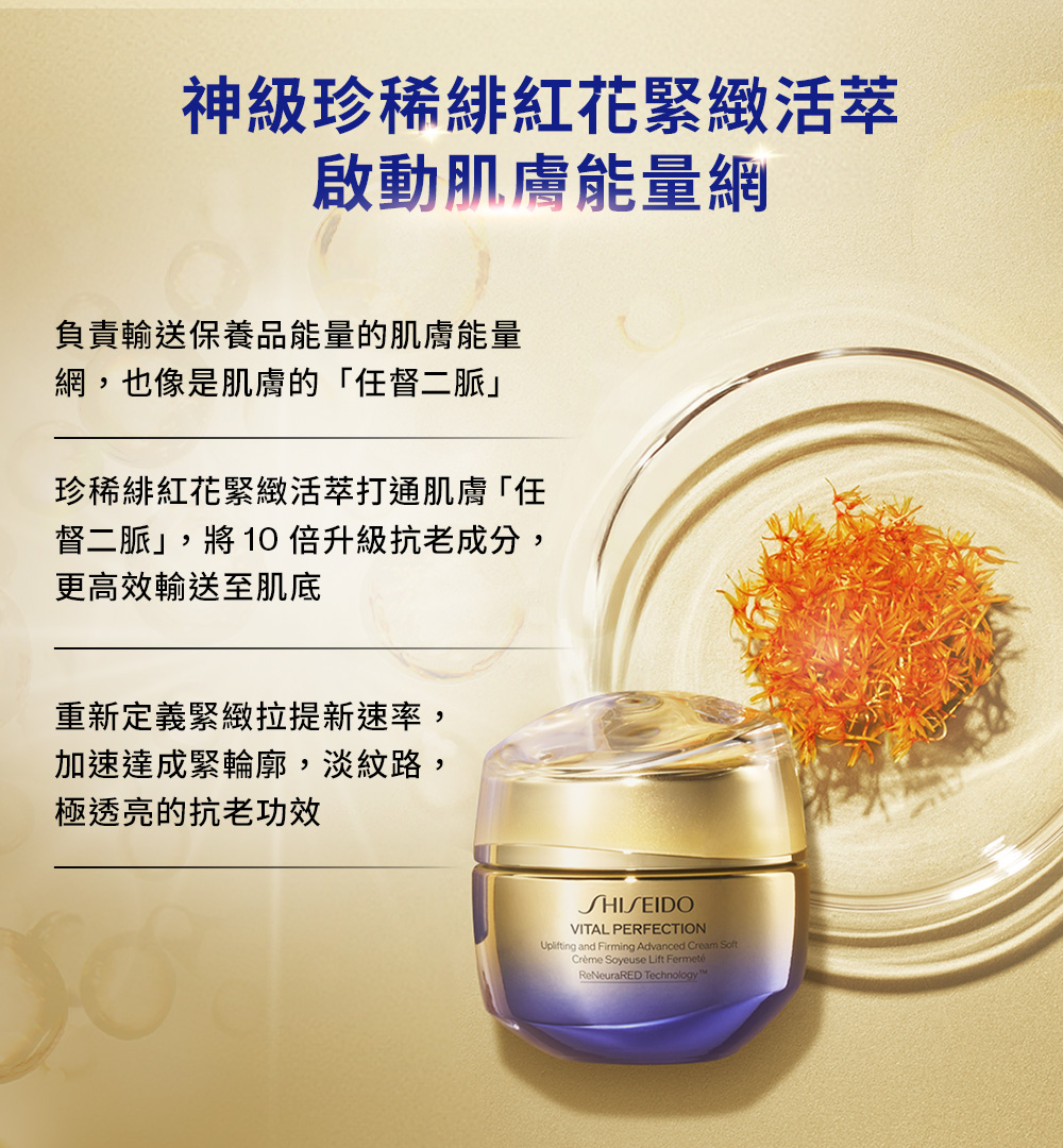 督二脉,将 10倍升级抗老成分,