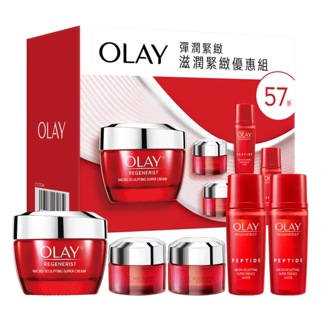 新客超值组★大红瓶紧致乳霜+精华水滋润组(大红瓶乳霜50g + 14gX2 + 精华水/化妆水18mlX2)