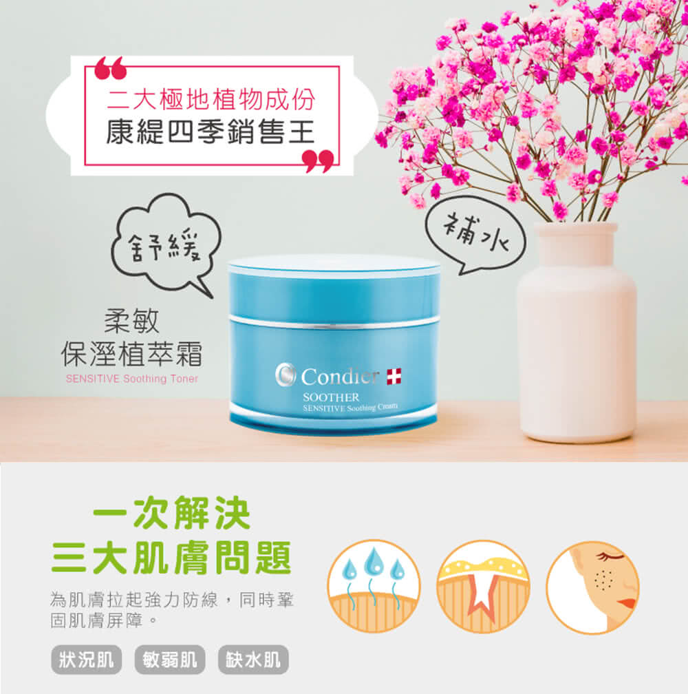 为肌肤拉起强力防线,同时辈