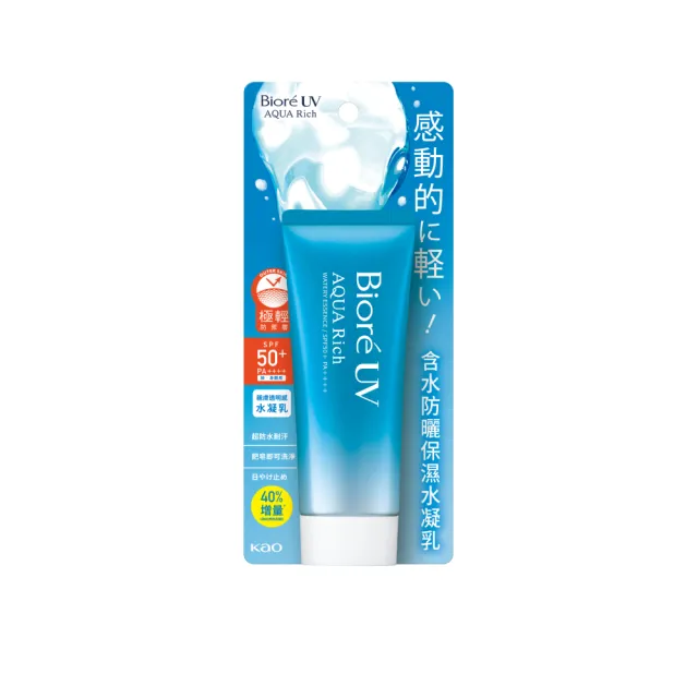 含水防晒保湿水凝乳(70g)