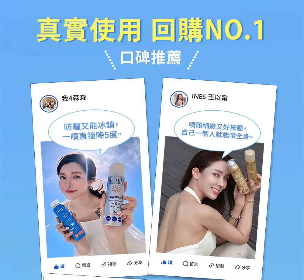 真实使用 回购NO.1