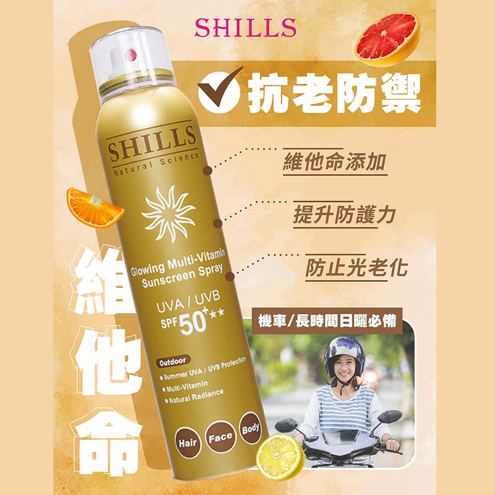 机车长时间日晒必备