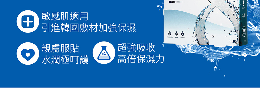 引进韩国敷材加强保湿