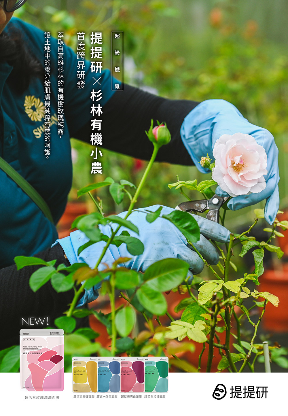 超恒定修护面膜 超导水保湿面膜 超绽光亮白面膜 超柔焦控油面膜