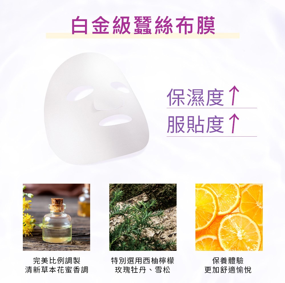 清新草本花蜜香调