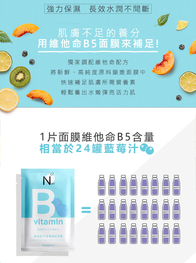 将新鲜、高纯度原料锁进面膜中