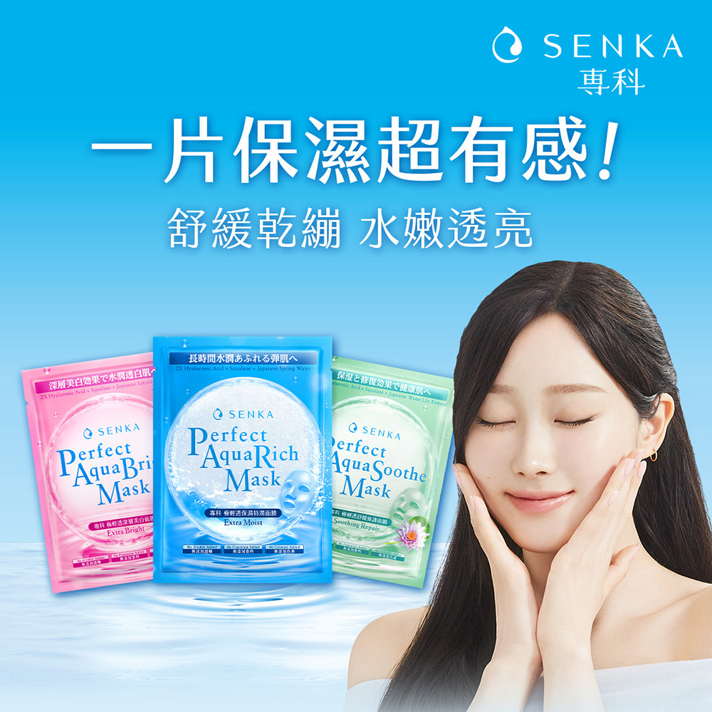 深层美白效果 水润透白肌