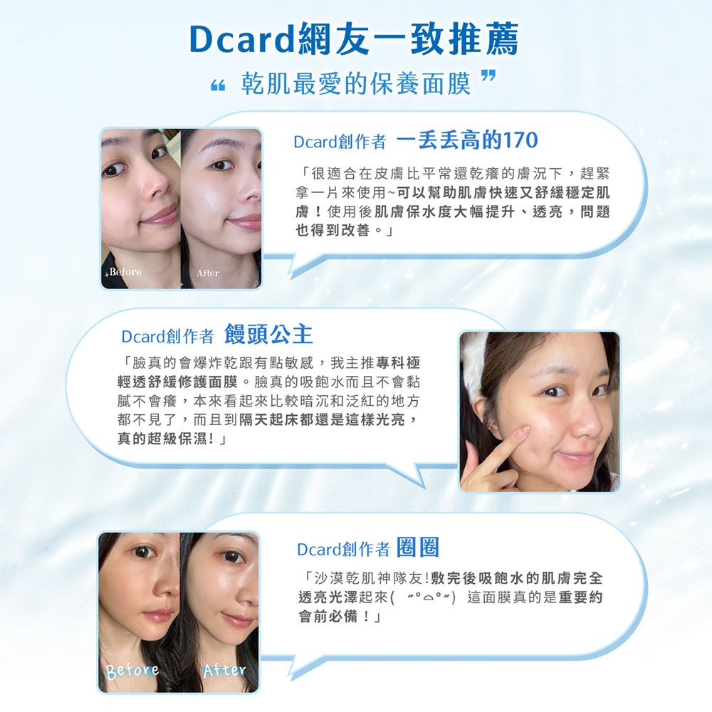 拿一片来使用可以帮助肌肤快速又舒缓稳定肌