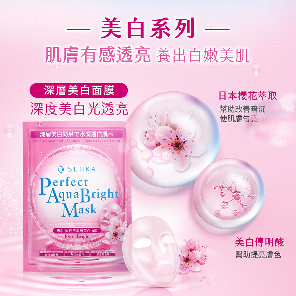 肌肤有感透亮 养出白嫩美肌